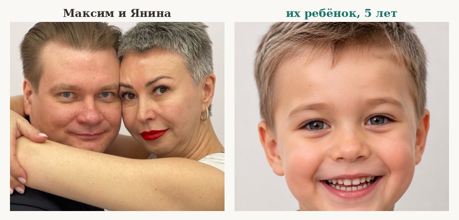 Максим и Янина, основатели сервиса, и портрет ребёнка, собранный по их фотографиям